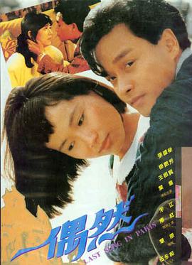 山河故人 电影海报