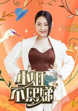 美食探险家 综艺海报