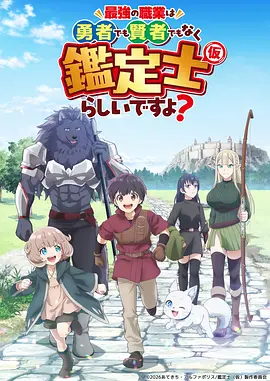 机械纪元 动漫海报
